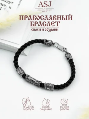 серебро · оксидирование · шарм
