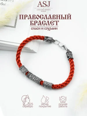 серебро · оксидирование · шарм · серебряная