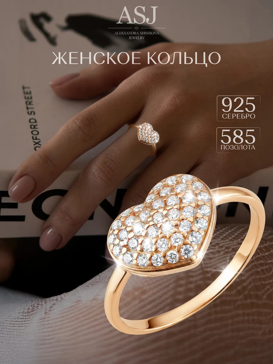 Кольцо серебро 925 с золотым покрытием 585