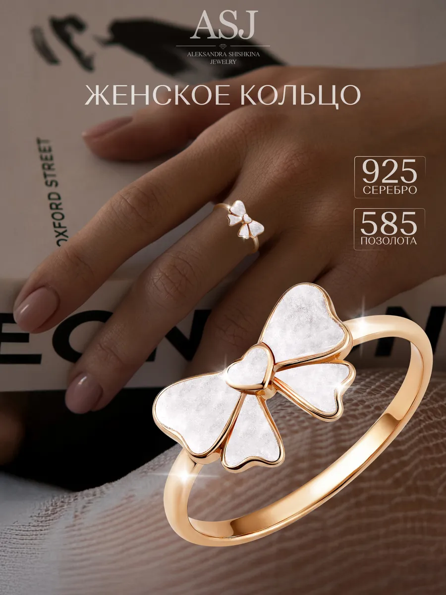 Кольцо серебро 925 с золотым покрытием 585