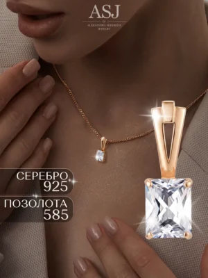 Ювелирная подвеска в золотом покрытии из серебра 925