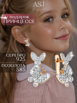 Серьги детские в золотом покрытии из серебра 925