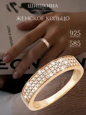 Кольцо серебро 925 с золотым покрытием 585