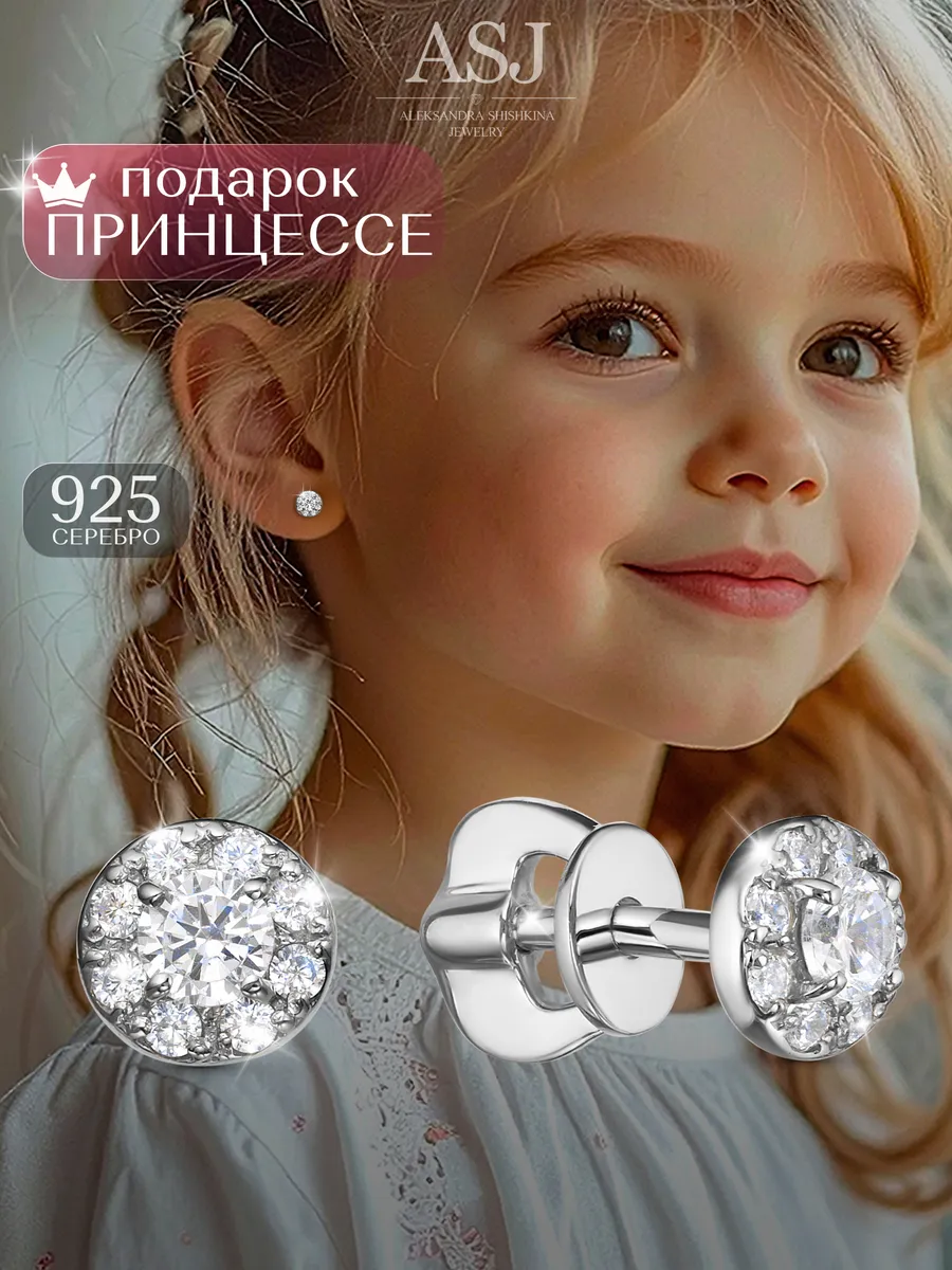 Серьги детские серебряные гвоздики серебро 925