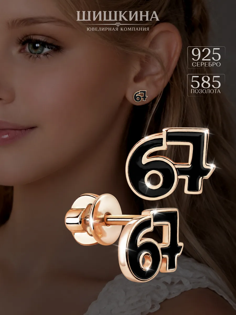 Ювелирные детские серьги в золотом покрытии из серебра 925