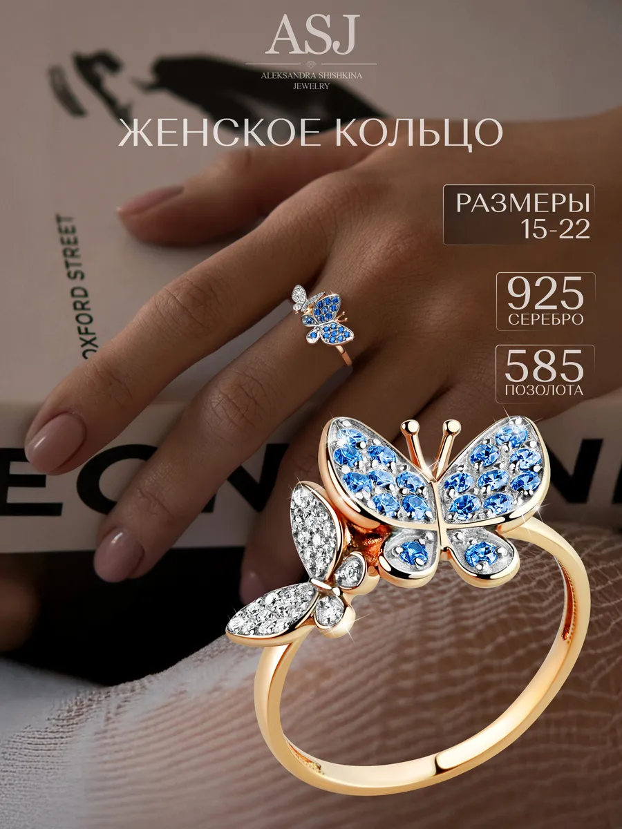 Кольцо серебро 925 с золотым покрытием 585
