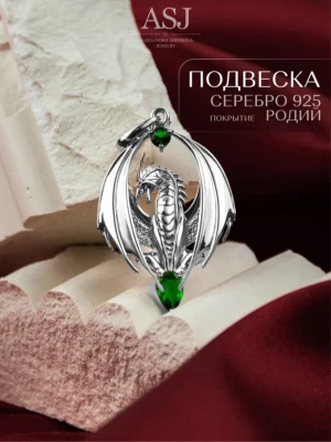 серебро · родий · фианит · зеленый