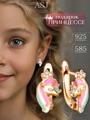 Серьги детские в золотом покрытии из серебра 925 Единороги