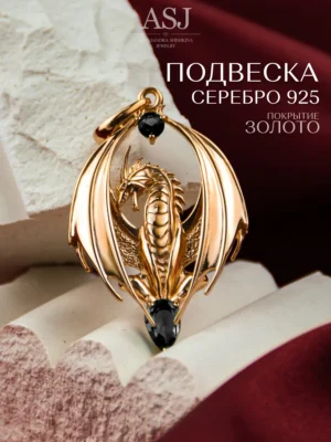 серебро · золочение · фианит · черный