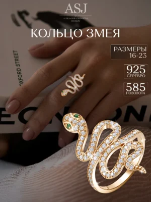 позолота · золото · фианит · бесцветные