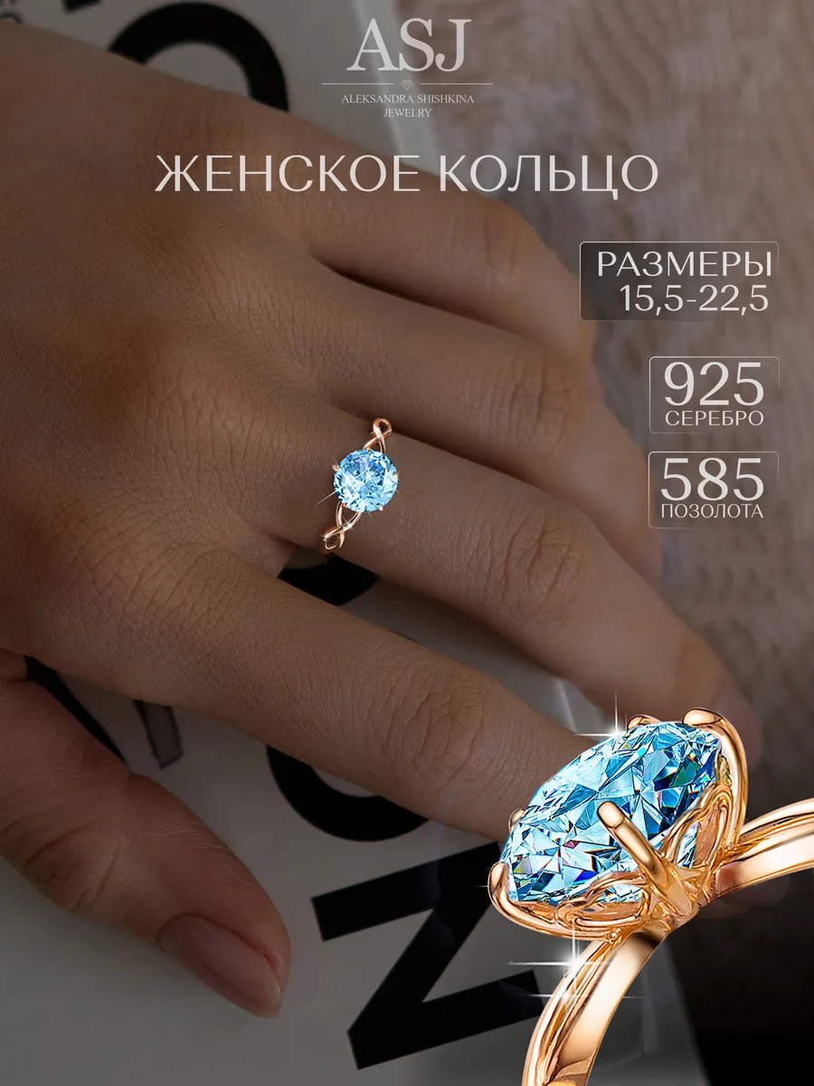 Кольцо серебро 925 с золотым покрытием 585