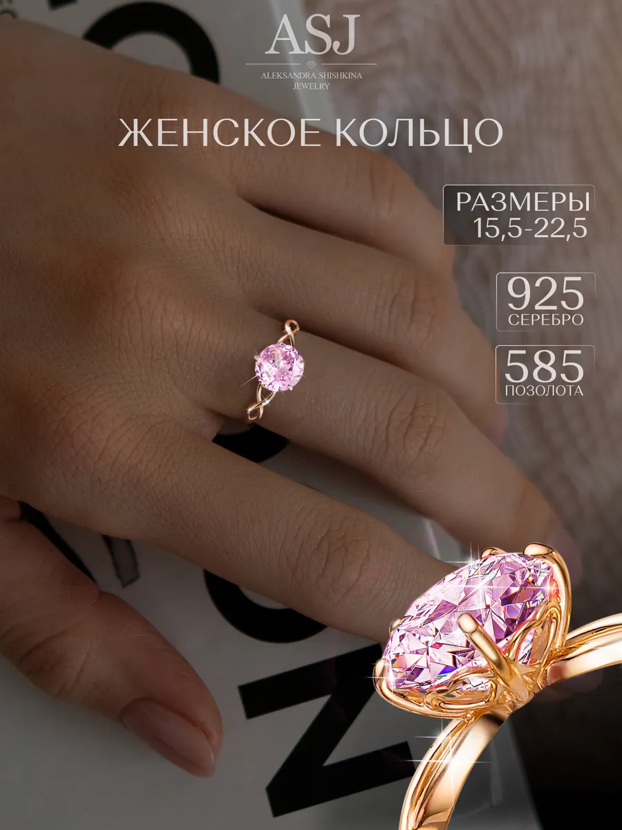 Кольцо серебро 925 с золотым покрытием 585