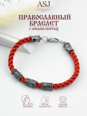 серебро · оксидирование · шарм · серебряная