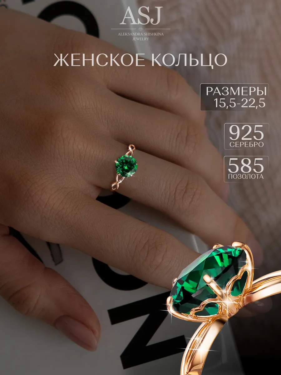 Кольцо серебро 925 с золотым покрытием 585