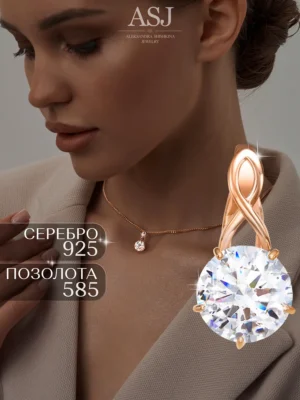 позолоченное · золото · фианит · бесцветный