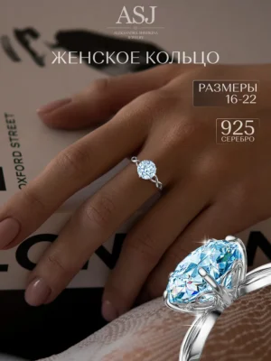 серебро · родирование · фианит · голубой