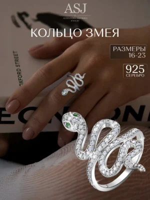 серебро · родирование · фианит · бесцветные
