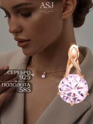 Ювелирная подвеска в золотом покрытии из серебра 925