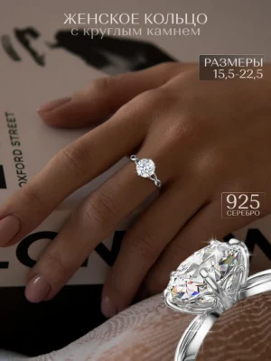 серебро · родий · Фианиты · бесцветный