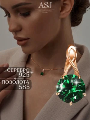Ювелирная подвеска в золотом покрытии из серебра 925