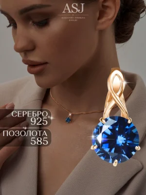 Ювелирная подвеска в золотом покрытии из серебра 925