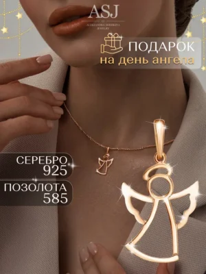 Ювелирная подвеска в золотом покрытии из серебра 925