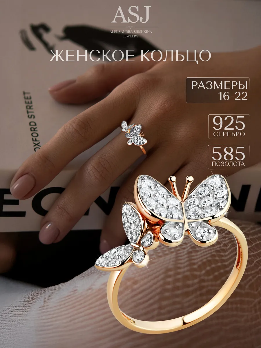 Кольцо серебро 925 с золотым покрытием 585