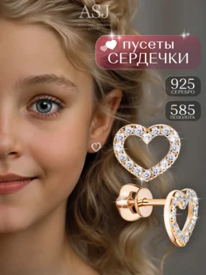 Серьги детские в золотом покрытии из серебра 925