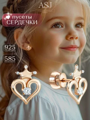 серебро · позолота · фианит · бесцветный