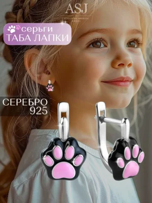 серебро · белый родий · эмаль · черный