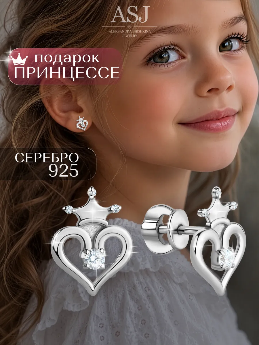 Серьги детские серебряные сердечки серебро 925
