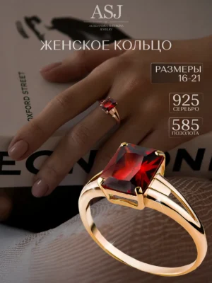 серебро · золочение · фианит · красный фианит