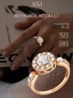 позолота · золочение · фианит · прозрачный фианит