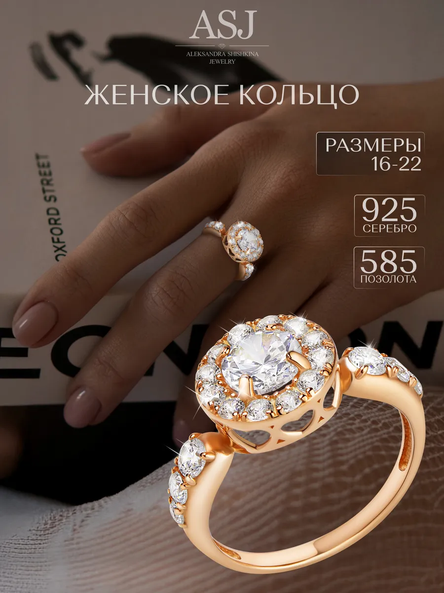 Кольцо серебро 925 с золотым покрытием 585