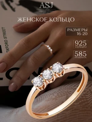 позолота · золочение · фианит · прозрачный фианит