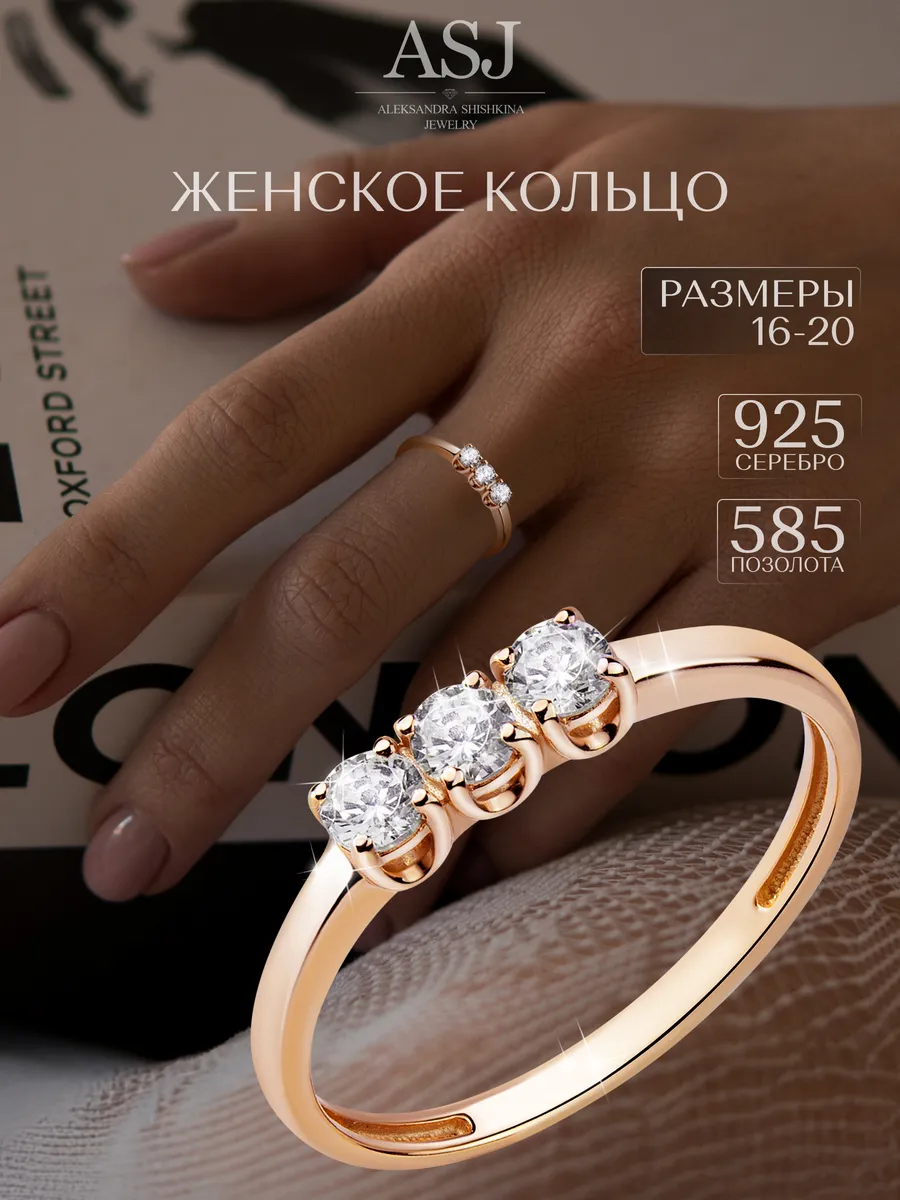 Кольцо серебро 925 с золотым покрытием 585