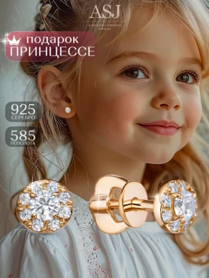 серебро · золото · фианит · бесцветный