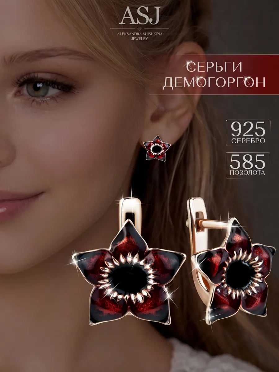 Ювелирные серьги в золотом покрытии из серебра 925