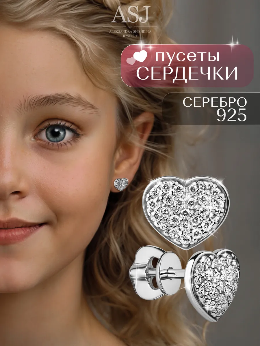 Серьги детские гвоздики Сердечки серебро 925
