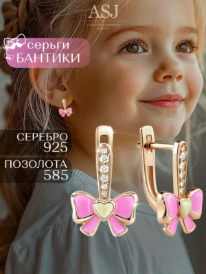Серьги детские в золотом покрытии из серебра 925 Бантики