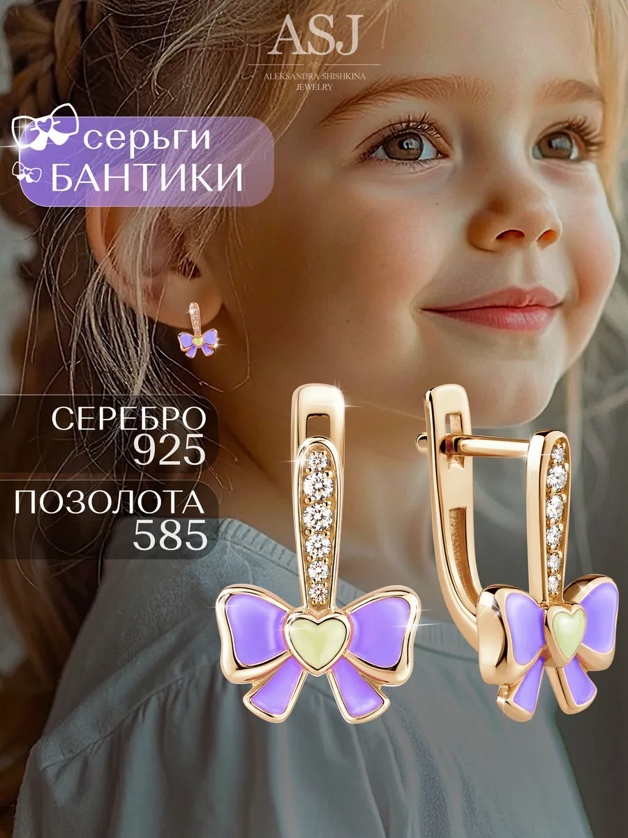 Серьги детские в золотом покрытии из серебра 925 Бантики