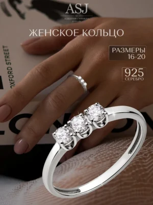 серебро · белый родий · фианит · прозрачный фианит